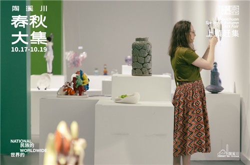 김해공예창작지원센터 , '중국 징더전 타오시촨 봄 아트페어' 참가