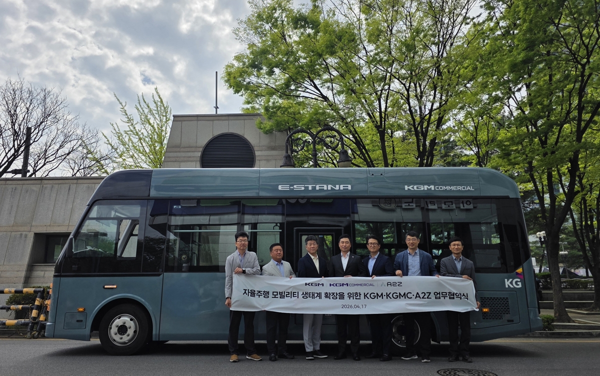 KGM, 레벨4 자율주행 기술 경쟁력 제고 위한 MOU 체결