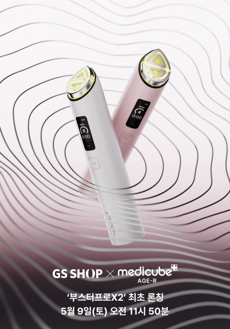 GS샵이 5월 9일 홈쇼핑 최초로 메디큐브 신형 디바이스 ‘부스터프로X2’를 론칭한다