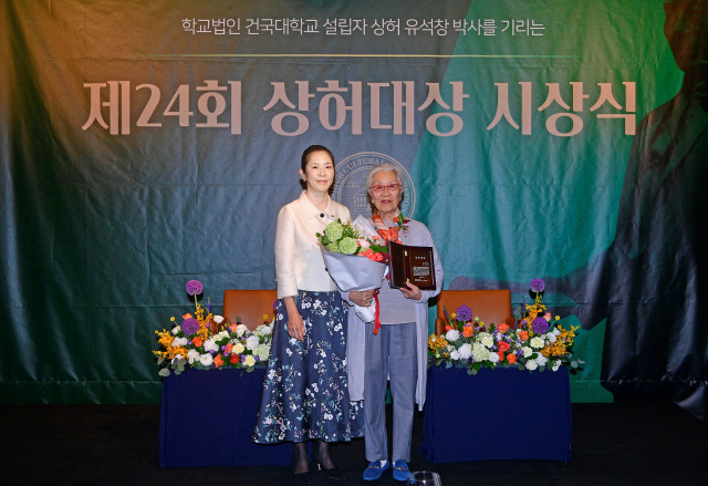 김희경유럽정신문화장학재단 김정옥 이사장(오른쪽)이 인문학 발전과 인재 양성에 기여한 공로로 학교법인 건국대학교 유자은 이사장으로부터 상허대상 상패와 꽃다발을 받았다. 상허대상은 건국대학교 설립자 상허 유석창 박사를 기리는 상이다