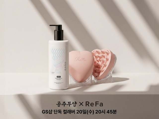 GS샵에서 TV 홈쇼핑 최초로 ‘공주부양x리파’ 컬래버 상품을 단독 공개한다