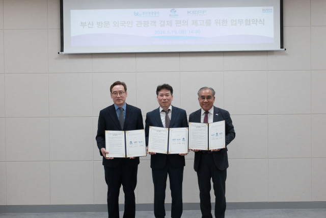한국간편결제진흥원과 부산관광공사, 부산경제진흥원이 19일 부산관광공사에서 관광객의 결제 편의 증진을 위한 업무 협약을 체결했다. 왼쪽부터 부산경제진흥원 송복철 원장, 한국간편결제진흥원 권대수 이사장, 부산관광공사 이정실 사장