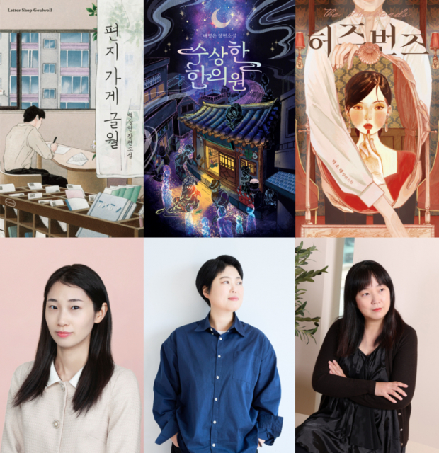글로벌 브랜딩 세 작품과 작가들. 왼쪽부터 백승연, 배명은, 박소해