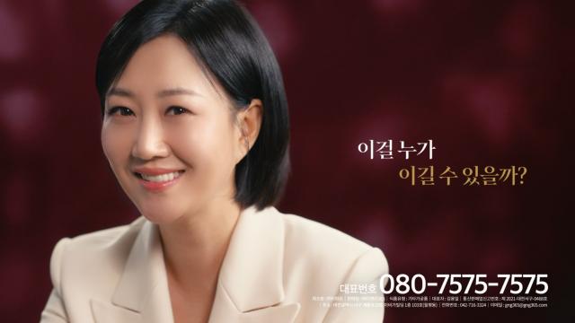 ‘더복력’이 전속 모델 장윤정과 함께한 신규 CF를 공개한다