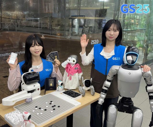 센스로봇 고, GS25 유통 채널 확대(제공=GS리테일)