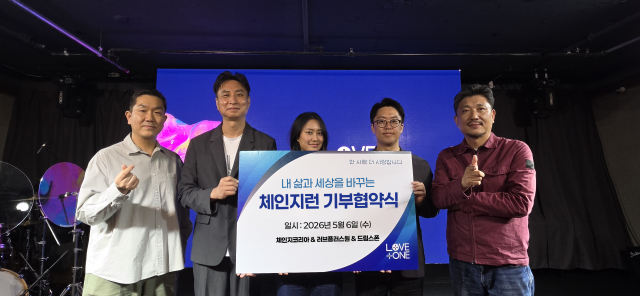 지난 5월 6일 진행된 ‘내 삶과 세상을 바꾸는 체인지런 기부협약식’에서 베스트텍·러브플러스원·드림스폰 관계자들이 기념 촬영을 하고 있다