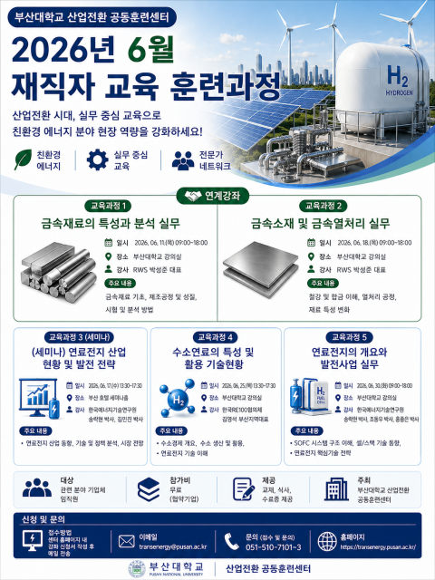 6월 교육과정 안내 포스터
