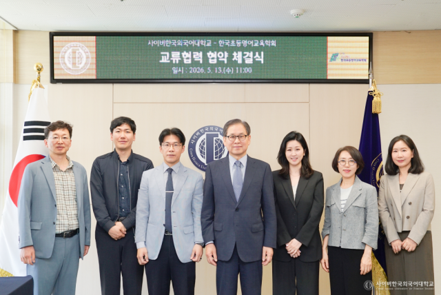 사이버한국외국어대학교 TESOL대학원, 대학원 AI & English학과, 영어학부는 한국초등영어교육학회와 교류협력 협약을 체결했다. 오른쪽 네 번째부터 문휘창 사이버한국외대 총장, 윤택남 한국초등영어교육학회장