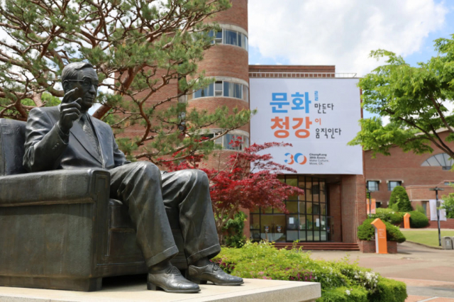 청강문화산업대학교 전경