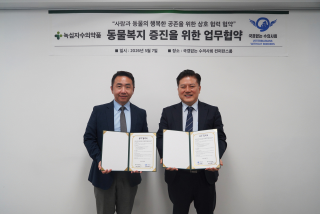 녹십자수의약품 나승식 대표(왼쪽)와 국경없는 수의사회 김재영 대표(오른쪽)가 MOU 업무협약 체결 후 기념촬영을 하고 있다