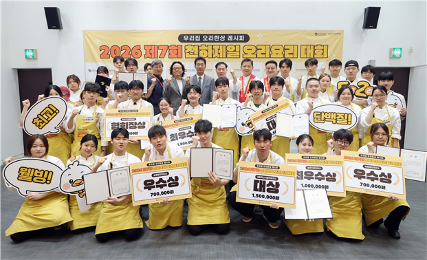 ‘2026 제7회 천하제일 오리요리 대회’ 수상자들이 단체 사진을 촬영하고 있다