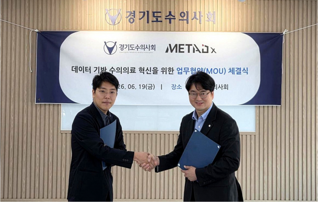 AI 기반 수의 헬스케어 기업 메타디엑스와 경기도수의사회가 데이터 기반 수의 의료 혁신을 위한 업무협약을 체결했다. 왼쪽부터 김진욱 메타디엑스 대표, 손성일 경기도수의사회 회장