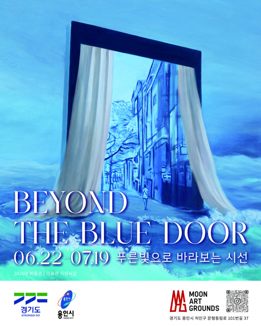 김지아 개인전 ‘푸른 문 너머(Beyond the Blue Door)’는 푸른빛을 통해 익숙한 현실 너머의 세계를 상상하는 전시다. 바다와 파도, 여행의 풍경 속에서 관람객을 또 다른 감각과 시선의 세계로 초대한다