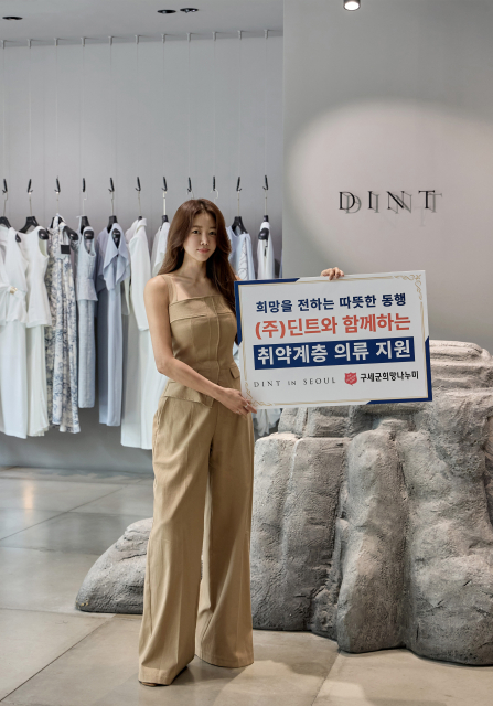 딘트, 1억원 규모의 패션 물품 기부(사진 - 딘트 제공)