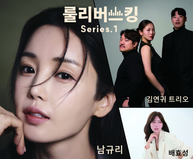 룰리버스킹 1회 출연진