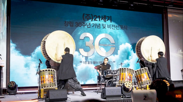 21세기 창립 30주년 기념 행사