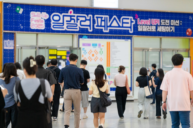 ‘2025 일잘러 페스타’ 전경