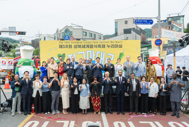 제18회 성북세계음식축제 누리마실 개막식