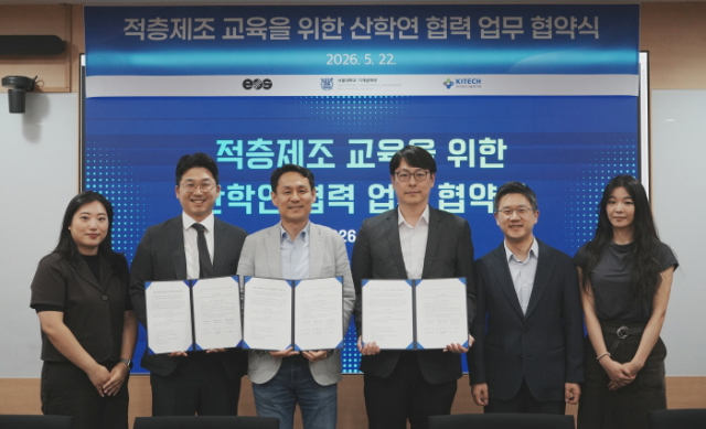 왼쪽부터 EOS GmbH Korea 문나래 과장, EOS GmbH Korea 김승균 지사장, 서울대학교 기계공학부 조규진 학부장, 한국생산기술연구원 시흥 3D프린팅제조혁신센터 손용 센터장, 서울대학교 기계공학부 이호원 교수, 생기원 박진수 연구원