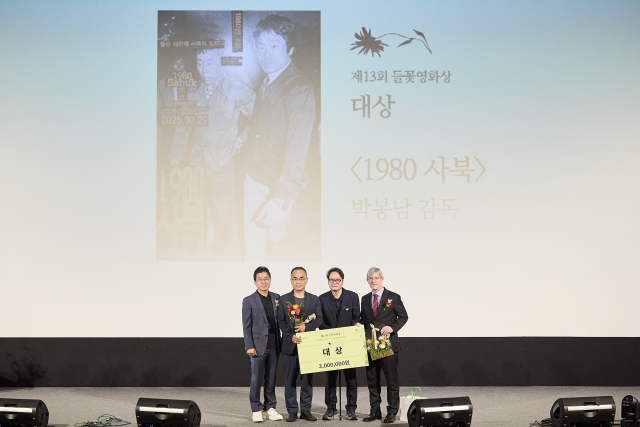 왼쪽부터 이정세 공동위원장, 박봉남 감독, 오동진 공동위원장, 달시파켓 공동위원장