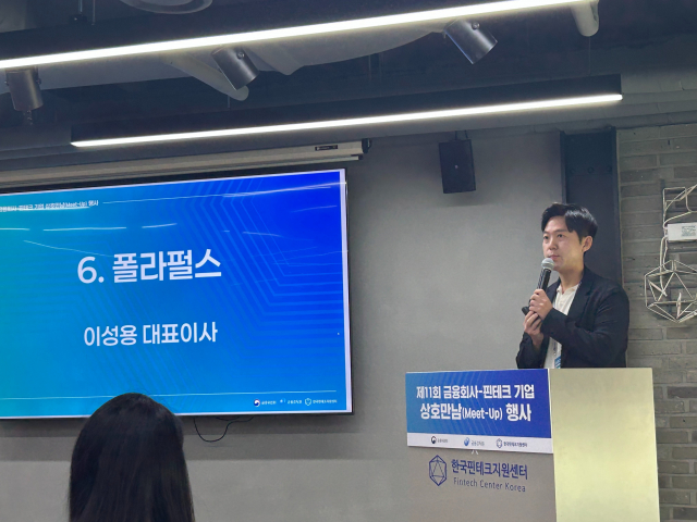 폴라펄스 이성용 대표가 금융사 AI 적용 가능 사례를 설명하고 있다