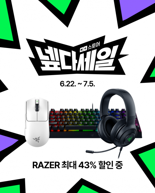 RAZER X 네이더 넾다세일(6월 22일~7월 5일)