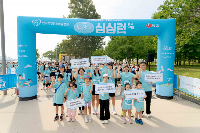 한국백혈병소아암협회가 개최한 기부마라톤 ‘심심런’ 참가자들이 출발에 앞서 기념 촬영을 하고 있다