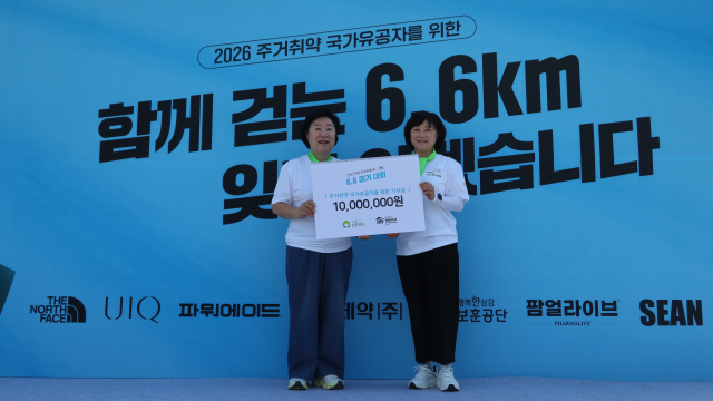 지난 6일(토) 한국보훈복지의료공단 전영의 사업이사(오른쪽)가 한국해비타트가 주최한 ‘함께 걷는 6.6km, 잊지 않겠습니다’ 캠페인에 기부금을 전달했다