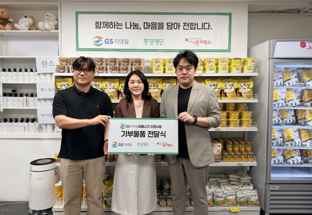 왼쪽부터 서울특별시립 돈의동쪽방상담소 최선관 실장, GS리테일 박경랑 파트장, 환경재단 백재욱 부장이 온기창고 물품 전달식에서 기념 촬영을 하고 있다(출처: 환경재단)
