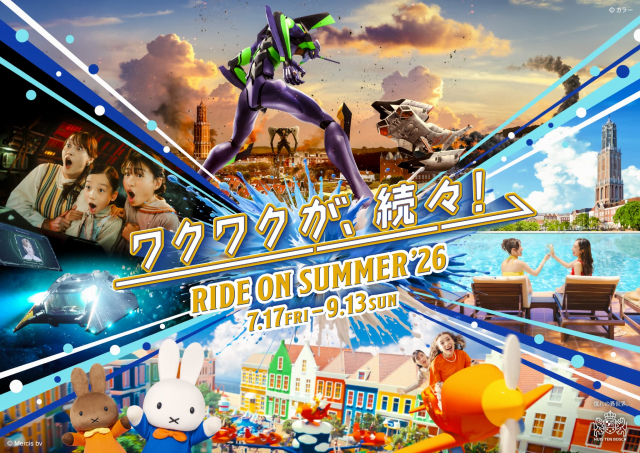 ‘RIDE ON SUMMER’26’ 키비주얼
