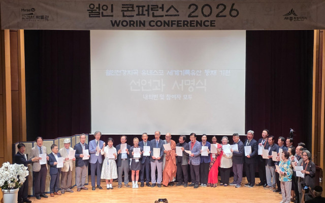 22일 서울역사박물관 야주개홀에서 열린 ‘월인 콘퍼런스 2026’에서 주요 내빈과 참석자들이 기념촬영을 하고 있다