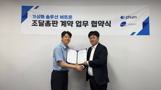 더품이 한아IT와 가상화 솔루션 ‘버트온’의 조달총판 계약을 체결했다. 왼쪽부터 더품 안승남 대표, 한아IT 도은한 대표