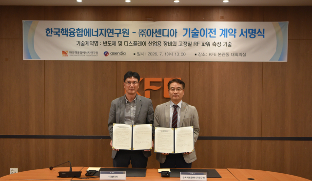 박문수 아센디아 대표이사(왼쪽)와 오영국 한국핵융합에너지연구원 원장이 고정밀 RF 파워 측정 기술 실시 계약 서명 후 기념촬영을 하고 있다