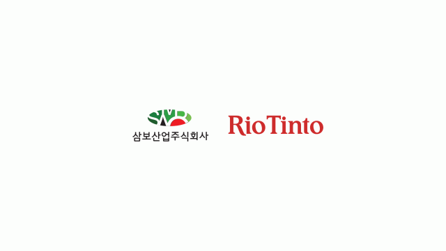 삼보산업과 리오틴토가 스칸듐 기반 차세대 알루미늄 합금 공동 개발을 추진한다