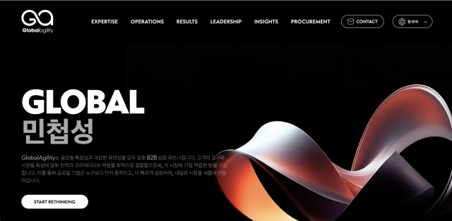AIM B2B가 7개 글로벌 B2B 전문 에이전시와 차세대 글로벌 마케팅 연합 ‘글로벌어질리티’를 출범했다
