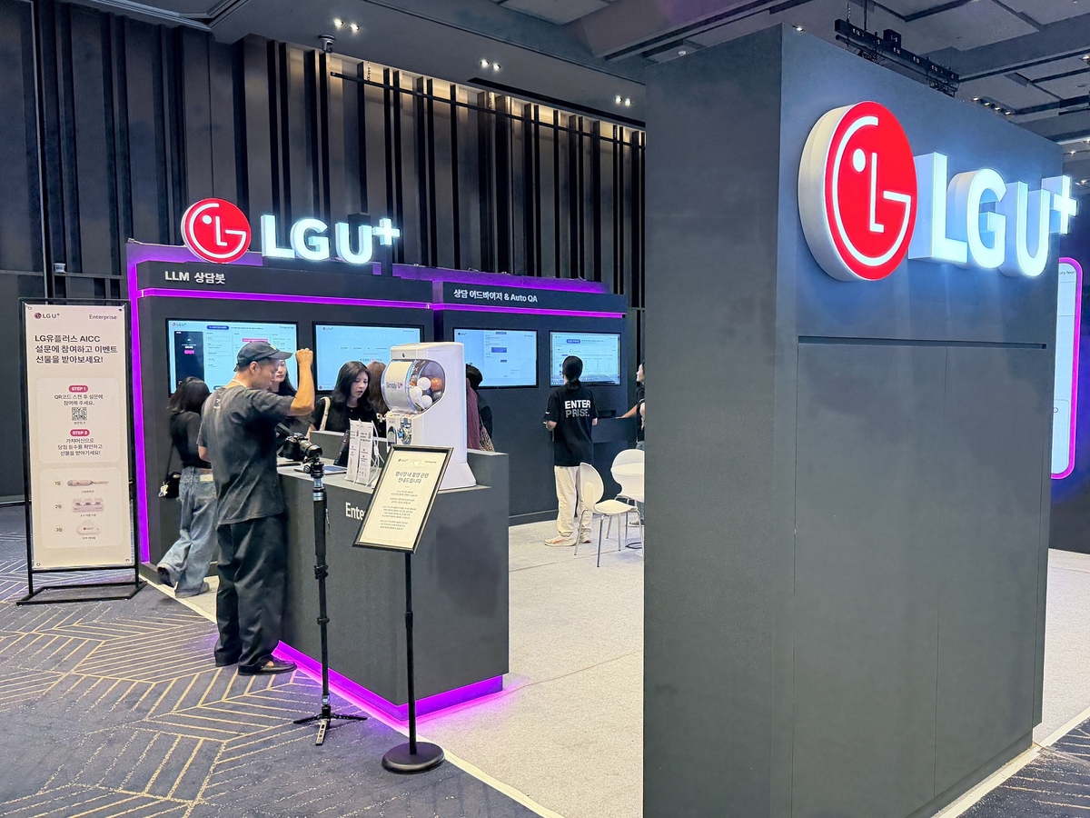 LG U+, AX 컨퍼런스서 고객경험 혁신하는 AICC 선보인다