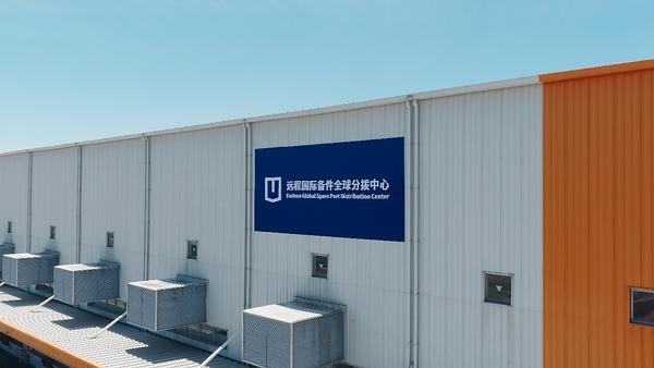[PRNewswire] 파리존, 해외 사후관리 지원 강화 위해 글로벌 부품 유통센터 개소