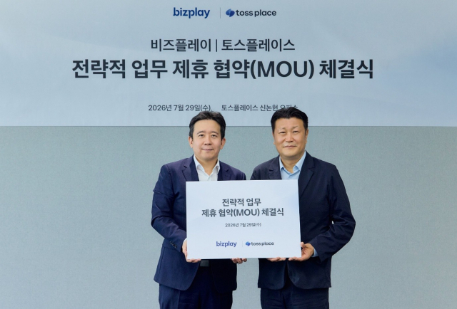 7월 29일 서울 서초구 토스플레이스 본사에서 열린 업무협약(MOU) 체결식에서 정광련 비즈플레이 부사장(왼쪽)과 김정열 토스플레이스 부대표가 기념 촬영을 하고 있다