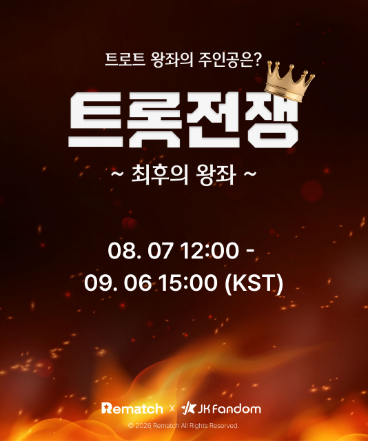글로벌 팬덤 투표 플랫폼 ‘JK Fandom’이 트로트 가수 32인이 참여하는 토너먼트 투표 ‘트롯 전쟁 - 최후의 왕좌’를 개최한다