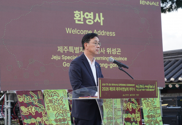 2026 제5회 제주비엔날레 개막식 제주특별자치도 위성곤 제주도지사