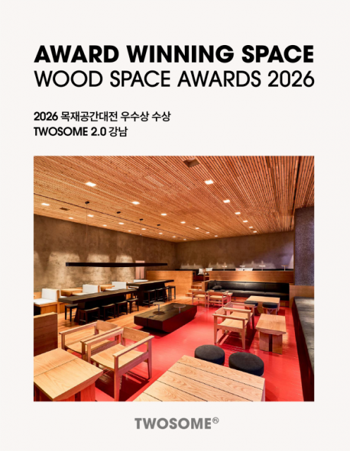 투썸플레이스 투썸 2.0 강남, ‘2026 목재공간대전’ 우수상 수상