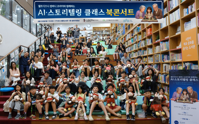 AI와 함께하는 스토리텔링 클래스 북콘서트 단체 사진