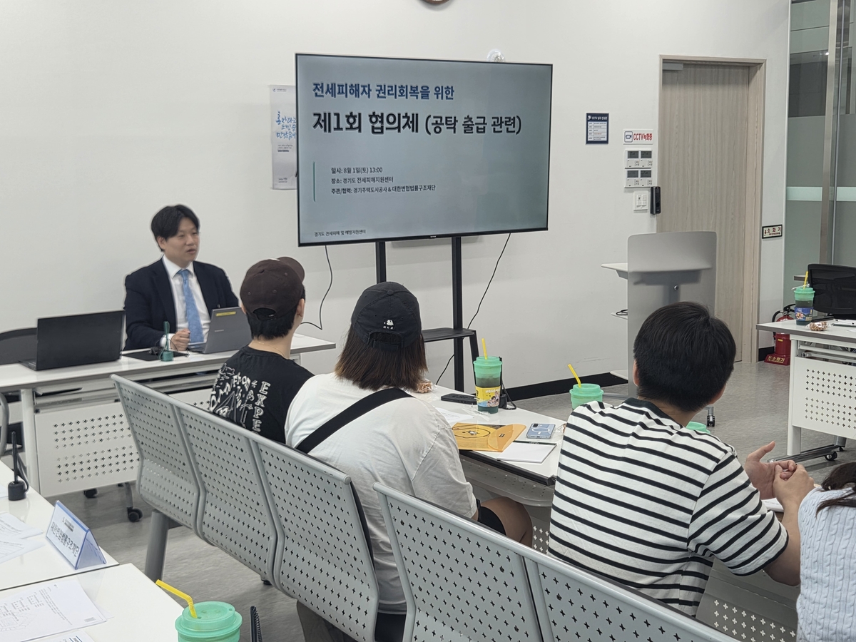 GH, 대한변협법률구조재단과 협력해 전세사기피해자 공탁금 회수 나선다