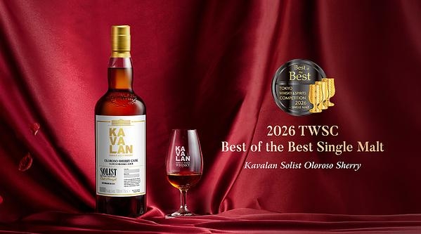 [PRNewswire] 카발란 Solist Oloroso Sherry, TWSC 2026 베스트 오브 더 베스트