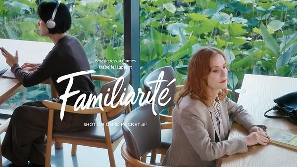 [PRNewswire] DJI, 이자벨 위페르 주연 단편 'FAMILIARITÉ' 공개