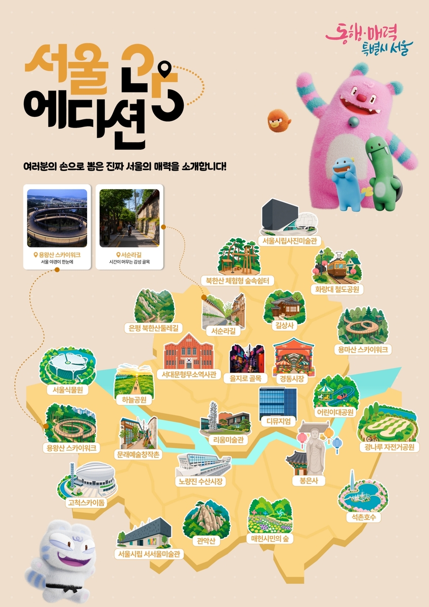 강북구 북한산 체험형 숲속쉼터, '서울 에디션25' 대표 로컬 관광명소 최종 선정