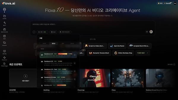 [PRNewswire] 플로바, '올인원' 에이전트 네이티브 영상 창작 구현