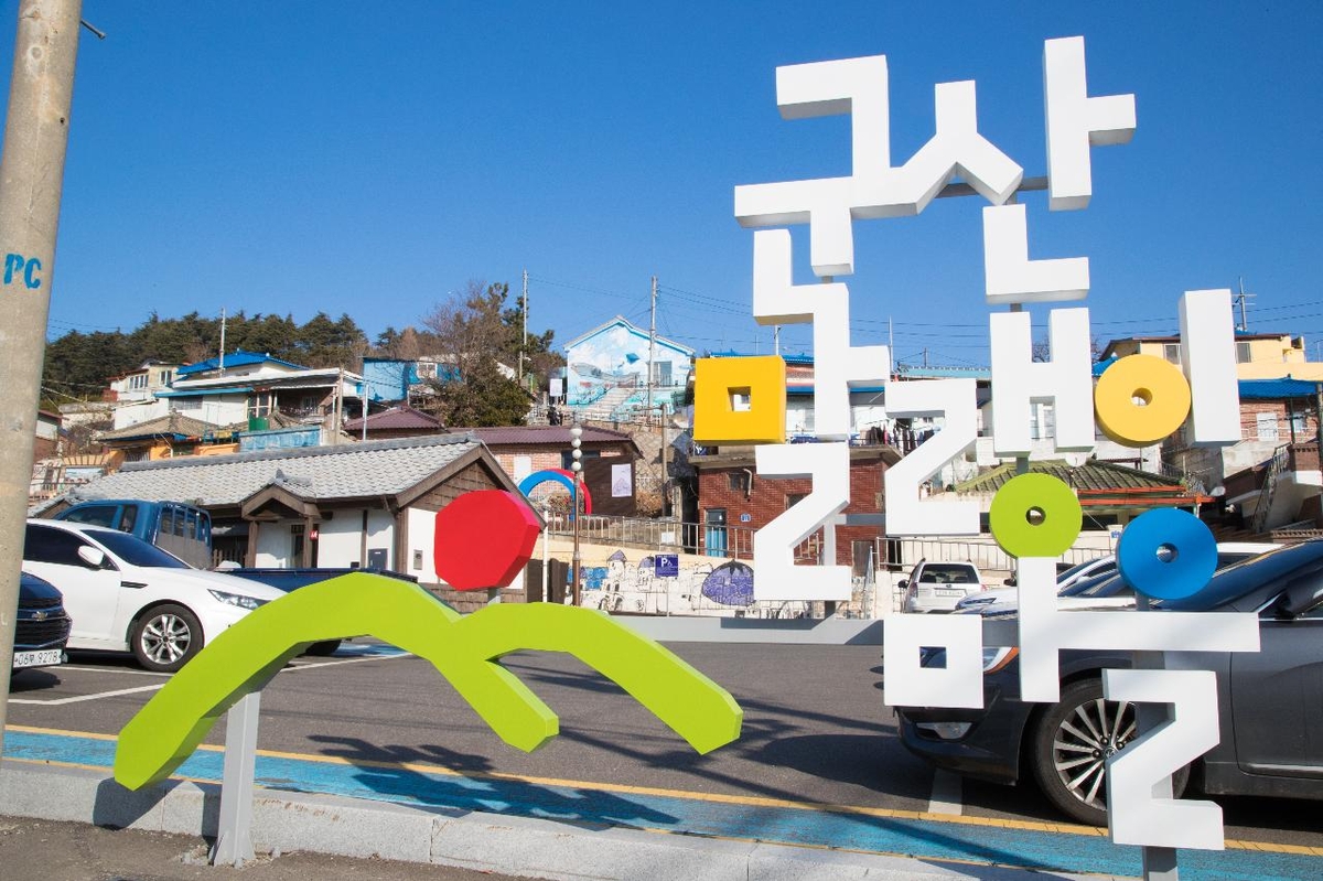 군산시, '말랭이마을 골목잔치' 개최…거주민·입주작가 함께 만드는 축제