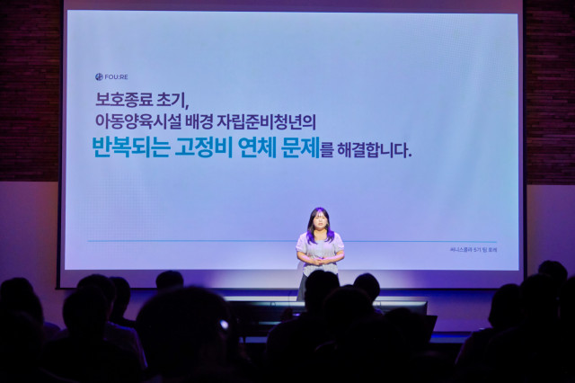 8월 20일 SK행복나눔재단에서 진행한 ‘Sunny Scholar Impact Day’에서 문제정의를 발표 중인 참가자