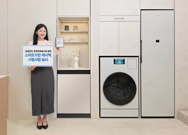 삼성전자가 한국전력과 협력해 이달 1일부터 ‘스마트가전 캐시백’ 시범사업을 운영하며, 고객이 더욱 쉽고 편리하게 캐시백 혜택을 누릴 수 있도록 스마트싱스 앱에 연동 기능을 새롭게 마련했다